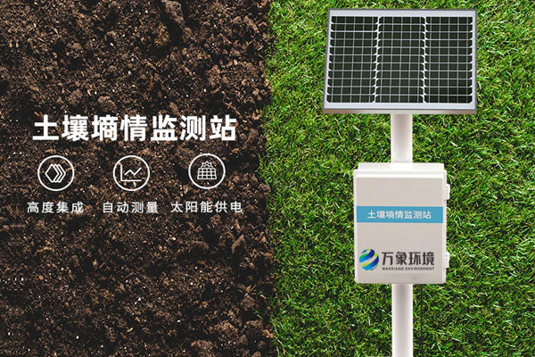 土壤墑情監(jiān)測(cè)儀解決方案